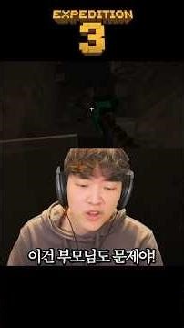 하드코어 엔더드래곤 런 : 3 원정대 31