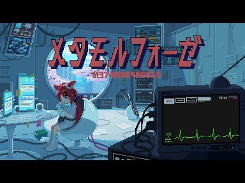 【MV】メタモルフォーゼ／莉犬