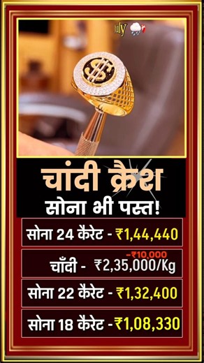 Today Gold Silver Price Today Gold Silver Price #gold #goldprice #silver #silverprice #goldjewellery