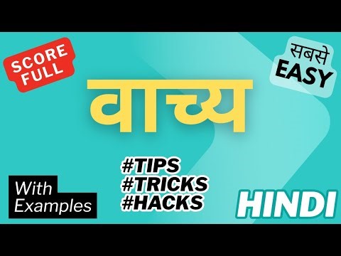 वाच्य | Vachya | Vachya Hindi Grammer | वाच्य हिन्दी व्याकरण | Vachya Class 10 | KR Study Classes