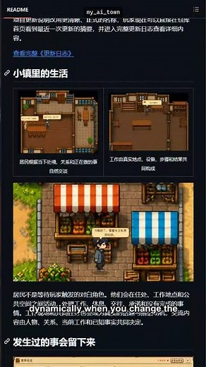 AI Town: The Open Source Game Where NPCs Actually Think