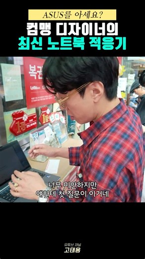 20년차 디자이너의 최신 노트북 사용법