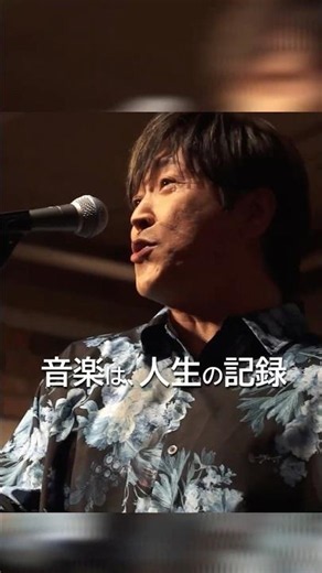 【1993→2026】君は僕の勇気｜33年後も歌い続ける東野純直（あずまのすみただ）｜ライブ × トーク番組「音GRAPH」