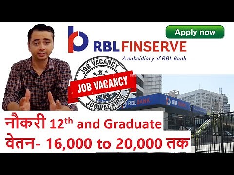 RBL Finserve Microfinance Job #microfinancejob #12thpassjob #fieldOfficer