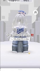 무료 헤드리스 언는법‼️ || 윤님 참고 || #김아츄 #로블록스 #로블록스 #roblox #눌러주세용 #6학년 #구독부탁합니다 #좋아요댓글 ￼