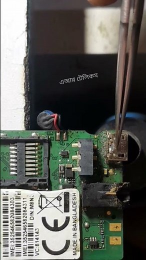 Type b port replace