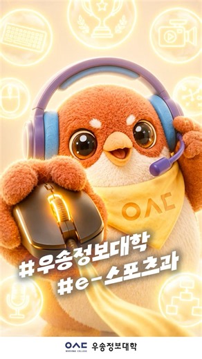 [숏애니매이션] e-스포츠과 #shorts