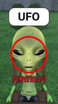 The Alien Word Chain Game