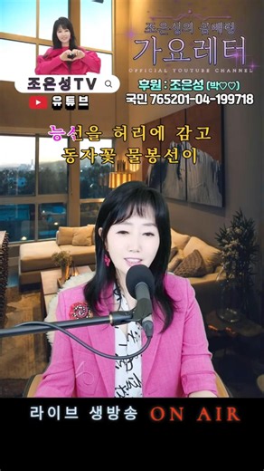 [라이브] 조은성 - 곰배령