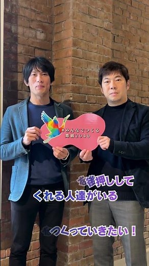 「#みんなでつくる舞鶴2040」プロジェクト 合同会社HOUKOさんからの思い