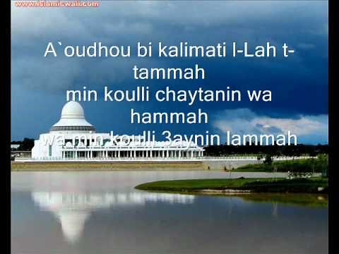 Mauvais oeil invocation de protection dou'a