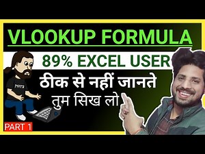 Part-1 | Excel Vlookup Formula | 89% एक्सेल यूजर नहीं जानते ठीक से | Vlookup Formula In Excel