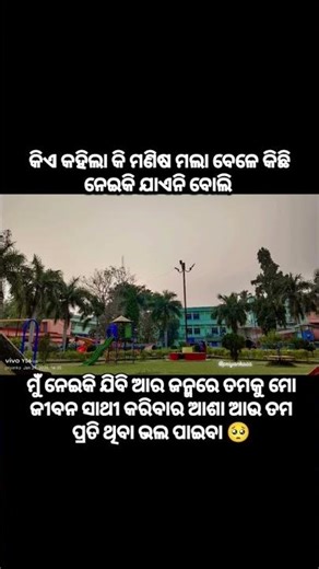 ତମ ପ୍ରତି ଥିବା ଭଲ ପାଇବା🫰#youtubeshorts #odia_whatsapp_status_video