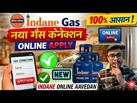 New gas connection online apply🔥 | Indane gas connection kaise le | indane gas new connection online