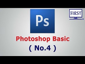 04. Photoshop သင်ခန်းစာ၊ { Tools Usage }, Lectured By Tun Tun Aung