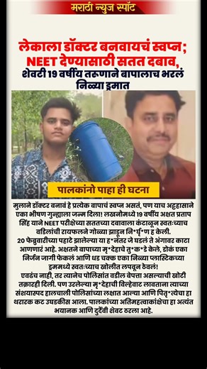 #short bigboss marathi season6 #shortvideo #viralshort #viral