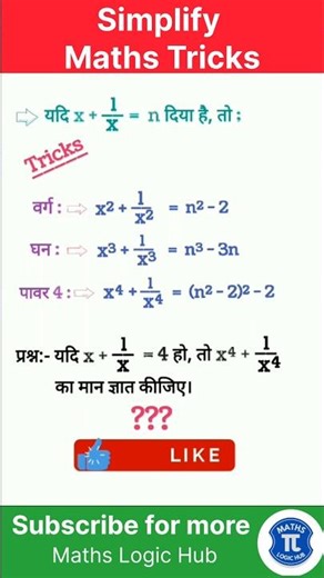 Simplification Fraction Ka Easy Shortcut Method 😍