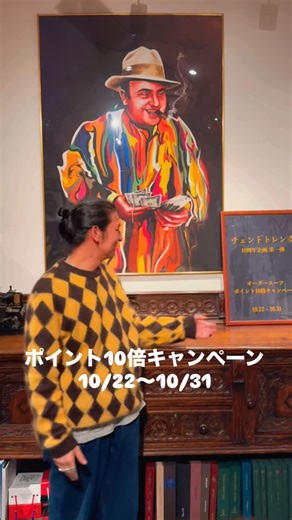 cento _tsubo on Instagram: "2025年10月22日〜10月31日まで チェントトレンタ10周年 企画 第一弾として 期間中オーダースーツをお買い上げの方は ポイント10倍となるキャンペーンを行います。 オーダーをお考えの方はこの機会に是非お立ち寄り下さい。 #セレクトショップ大阪 #40代ファッション #スーツスタイル #メンズファッション #メンズファッション #オーダースーツ"
