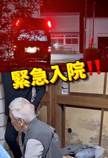 総胆管結石性胆管炎とは — おじいちゃんの入院と治療の流れ