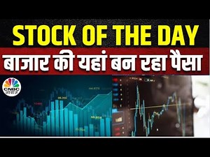 HDFC AMC, Nippon Life India & MCX में आज क्यों आया जबरदस्त Action? Stock Of The Day | CNBC Awaaz