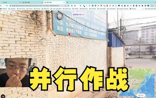 随机传送到世界某地，怎样确定位置？20230504 Geoguessr/溯景寻踪/图寻/周游盖世