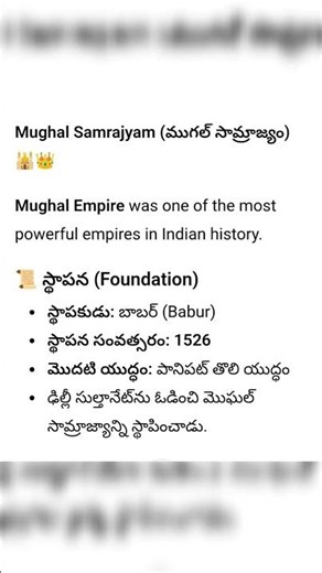 Mughal Empire #viralvideo #viratkohli #viratkohli #motivation#movie#study #question#viral#appitude
