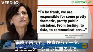 CDC (米国疾病対策センター) これまでのパンデミック対策は失敗と認める