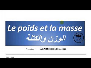 Le poids et la masse : 3éme année collège / الوزن والكتلة : الثالثة إعدادي