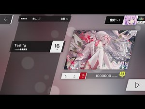 [Phigros Fanmade] Testify IN Lv.16