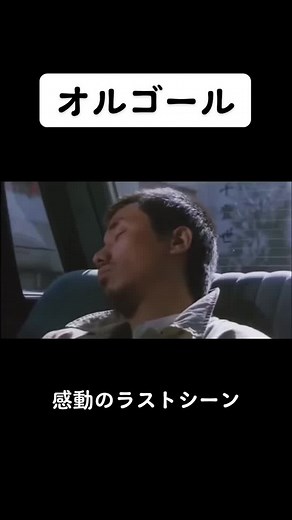 #オルゴール#長淵剛 #昭和 #感動シーン
