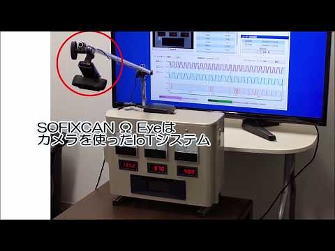 【メーター読み取り】ΩEye導入 はじめの一歩