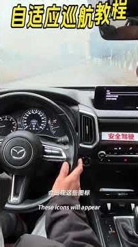 How to Use Mazda Adaptive Cruise Control #MazdaLaoLiu #GoodCars #UnderstandingCars #Cars #DailyCa...