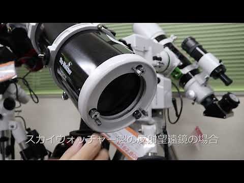 反射望遠鏡の光軸調整初級編