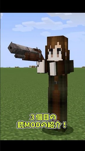灼熱の銃撃戦を始めよう！ ~SCORCHED GUNS 2 【#shorts #Minecraft #mod】
