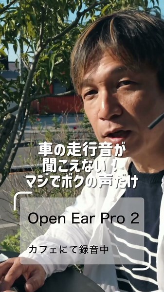 最強のマイク付きヘッドセット！ヘッドセットおすすめビジネスアイテムはNuroum OpenEar Pro 2で決まり