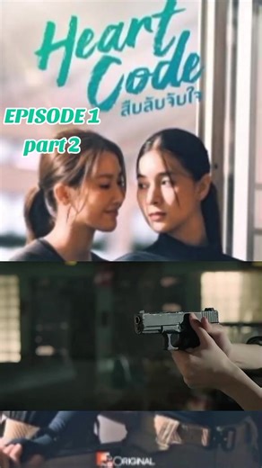 Heart Code Episode 1 Part 2: GL Series Unveiled