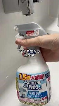 仕事始める前に少しだけ朝家事🫶 #掃除 #丁寧な暮らし #暮らしを整える #在宅ワーク