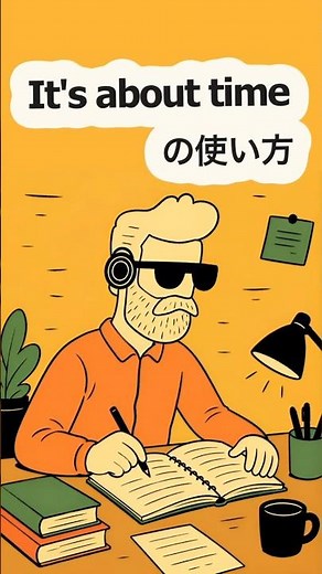 It's about timeの使い方 歌って覚える英語フレーズ｜ネイティブの『やっと！』をマスター #英語フレーズ #歌で覚える英語 #ItsAboutTime #英会話 #リスニング