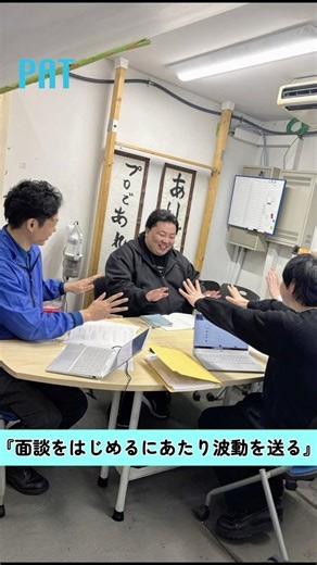 【パット個人面談】part3 新卒 中途 内定 転職 警備 #shorts