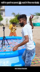 "Water Balloon Challenge - दोस्त बने दुश्मन? टीम में झगड़ा! 😰" #shorts #MRINDIANHACKER #experiment #foryoU #explore #funnymeme #funnyreels #masti #holi #funnymemes #titanium #enjoy | Mr. Indian Hacker