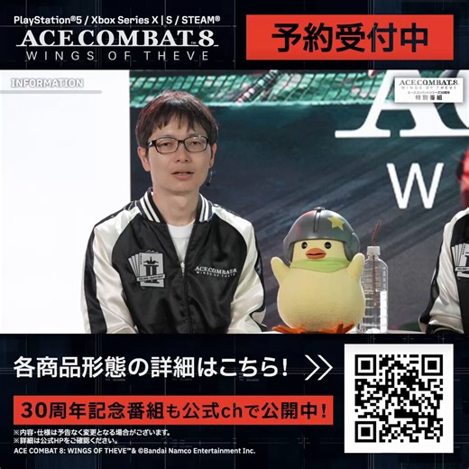【#ACECOMBAT8 各種ご予約受付中】各商品形態に関する説明動画を公開！「ACE of ACES BOX」「コレクターズBOX」は数量限定となっております。また、パッケージ版早期購入＆デジタル版予約で現行機版の #ACEZERO をお楽しみいただけます！この機会にぜひご予約ください！#ACE8 #WingsOfTheve