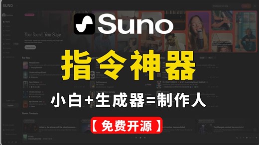 【保姆级】别再瞎写提示词了！Suno v5最强外挂来了：自动生成押韵歌词 专业风格Tag，复制粘贴直接原地出道，有手就能做！建议收藏！