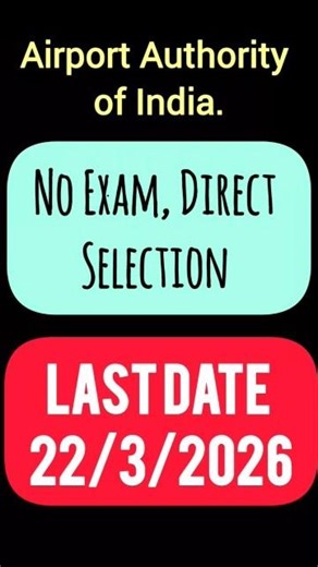 Airport Authority of India Recruitment 2026 ✈️ | ₹15000 Stipend | Last Date 22 March
