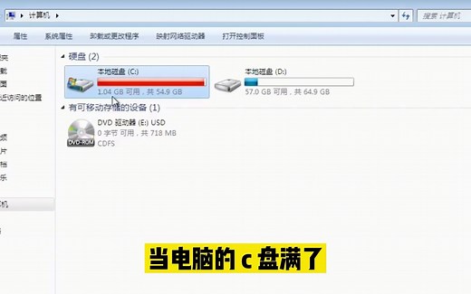 电脑C盘爆满，不要乱删文件，教你如何将把D盘空间转移给C盘使用