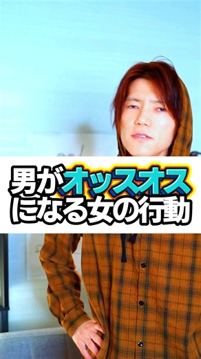男が沼ってる女の行動#恋愛心理 #復縁