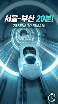 서울-부산 20분 컷? 🚀시속 1,200km 미래형 열차 등장!Seoul to Busan in 20 mins? 🚀 The 1,200km/h Future Train is Here!)