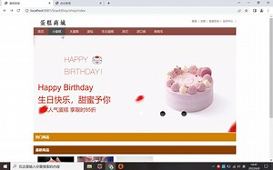 基于SSM蛋糕商城管理系统设计实现