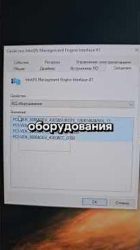 Нет драйвера? Находим по ID без лишних программ! 💻#драйвер #windows #установкандрайвера #лайфхак