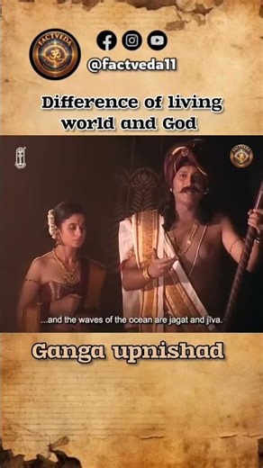 Difference of living world and God