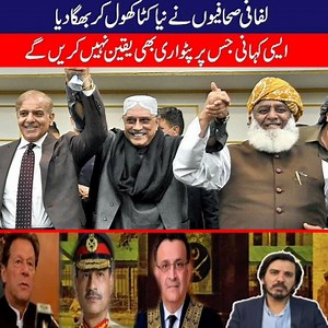 80K views · 3.2K reactions | Asad toor allegations gone wrong | new developments between army chief and pdm | | SH.Com | Facebook